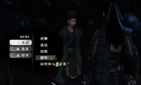 《下一站江湖2》黑沙寨加入方法(图2) 《下一站江湖2》黑沙寨加入方法(图2)