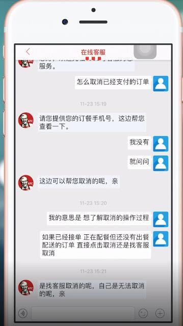 肯德基选错门店订单取消方法(图2) 肯德基选错门店订单取消方法(图2)