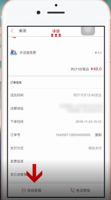肯德基选错门店订单取消方法(图3) 肯德基选错门店订单取消方法(图3)