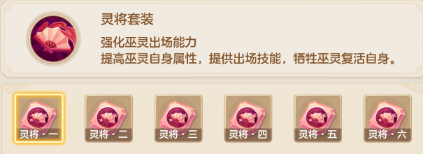 《梦想世界:长风问剑录》灵将器灵效果图鉴(图2) 《梦想世界:长风问剑录》灵将器灵效果图鉴