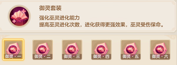 《梦想世界:长风问剑录》御灵器灵效果图鉴(图2) 《梦想世界:长风问剑录》御灵器灵效果图鉴