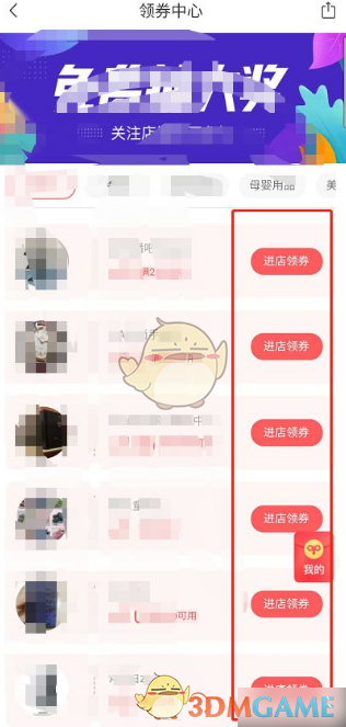 《转转》领取优惠券方法(图4)