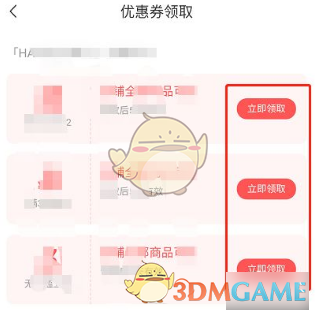 《转转》领取优惠券方法(图6)