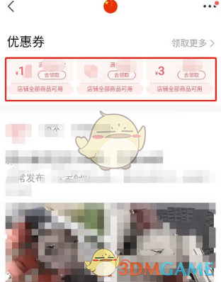 《转转》领取优惠券方法(图5)