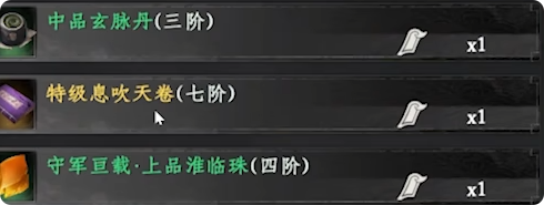 《下一站江湖2》金色武学一览(图5) 《下一站江湖2》金色武学一览(图5)