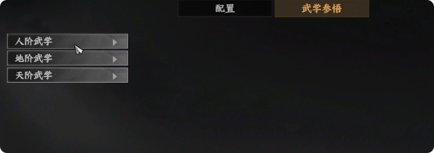 《下一站江湖2》金色武学一览(图4) 《下一站江湖2》金色武学一览(图4)