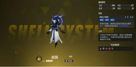 《伊瑟》前期装备推荐一览(图5) 《伊瑟》前期装备推荐一览(图5)