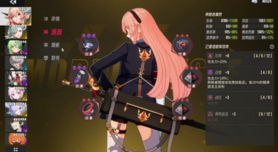 《伊瑟》前期装备推荐一览(图2) 《伊瑟》前期装备推荐一览(图2)