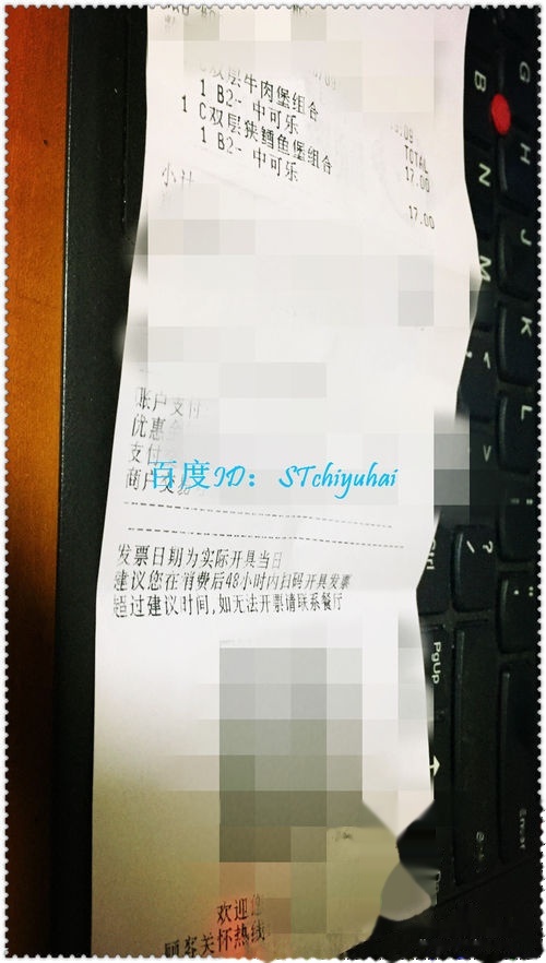 肯德基开发票教程(图2) 肯德基开发票教程(图2)