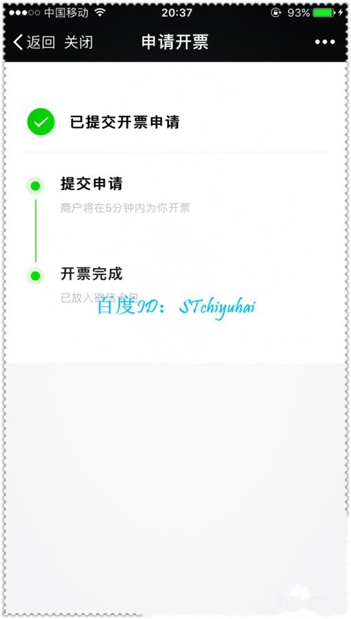 肯德基开发票教程(图6) 肯德基开发票教程(图6)