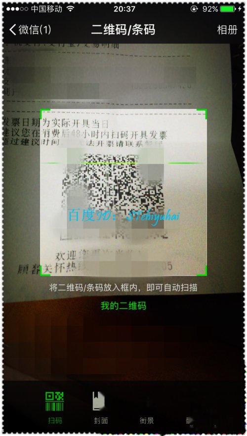 肯德基开发票教程(图4) 肯德基开发票教程(图4)