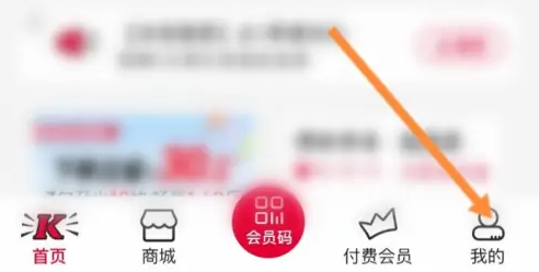 肯德基app兑换券使用流程(图2) 肯德基app兑换券使用流程
