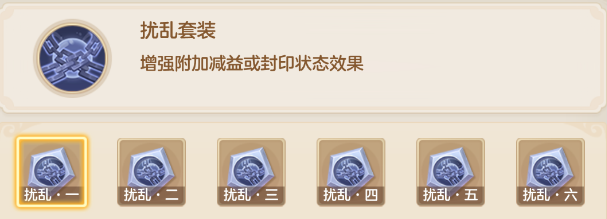 《梦想世界:长风问剑录》扰乱器灵效果图鉴(图2) 《梦想世界:长风问剑录》扰乱器灵效果图鉴