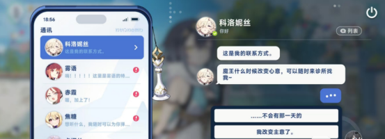 《星塔旅人》默契提升攻略(图3) 《星塔旅人》默契提升攻略(图3)