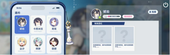 《星塔旅人》默契提升攻略(图5) 《星塔旅人》默契提升攻略(图5)