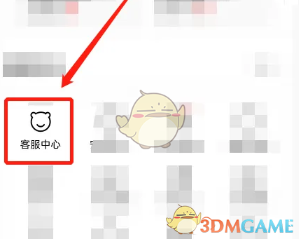 《转转》投诉方法介绍(图2) 《转转》投诉方法介绍(图2)