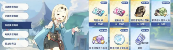 《星塔旅人》王权点数任务完成攻略(图4)