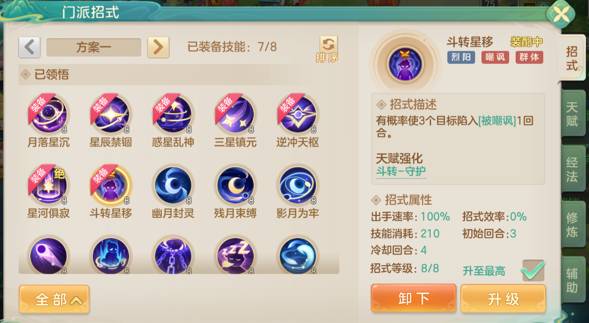 《梦想世界：长风问剑录》烈阳封印生存守护流玩法推荐