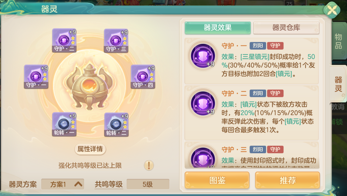 《梦想世界：长风问剑录》烈阳封印生存守护流玩法推荐