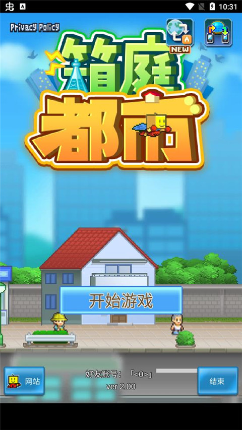 箱庭都市物语 中文版(图1)