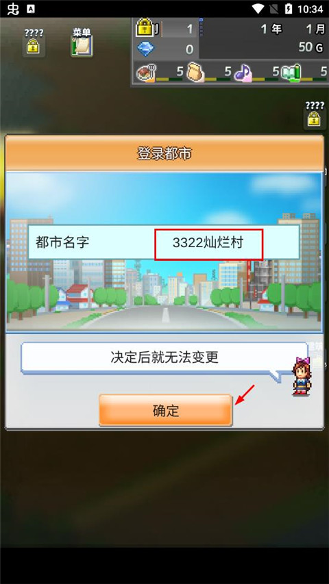箱庭都市物语 中文版(图2)