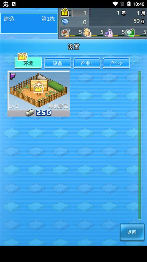 箱庭都市物语 中文版(图3)