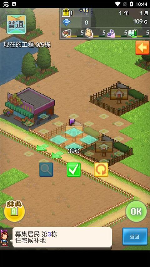 箱庭都市物语 中文版(图4)