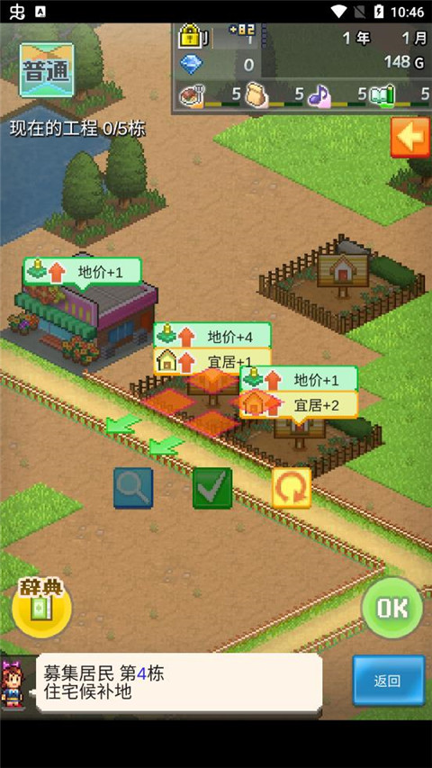 箱庭都市物语 中文版(图5)