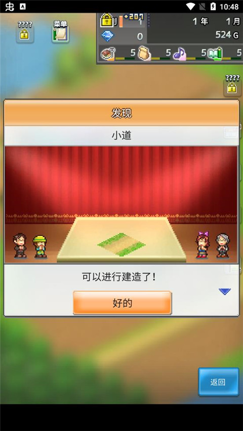 箱庭都市物语 中文版(图6)