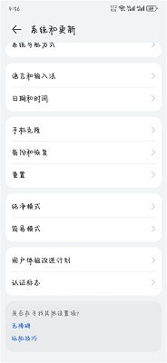 华为应用商店 最新版2025(图2)