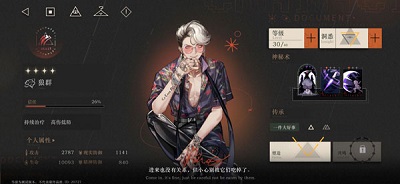 重返未来：1999 官服正版(图1)