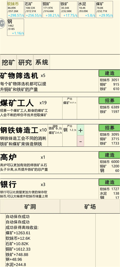 重生挖矿 免广告(图1)