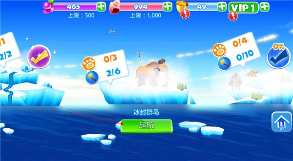 冰川时代大冒险 单机版(图2)