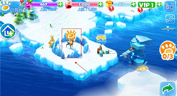 冰川时代大冒险 单机版(图4)
