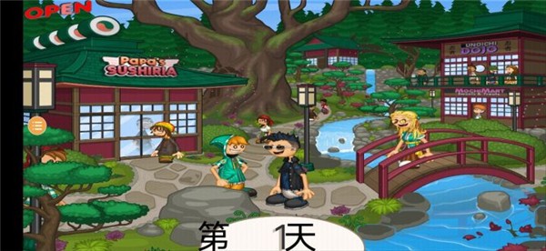 老爹寿司店 Togo下载(图1)