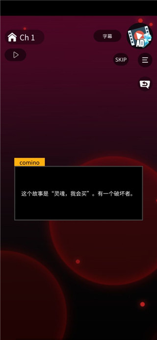 灵魂收购2 最新版(图3)