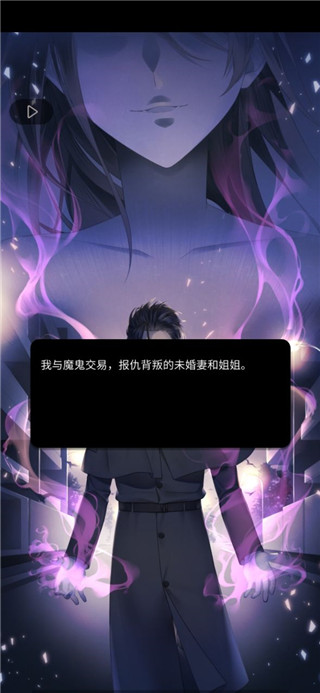 灵魂收购2 最新版(图4)