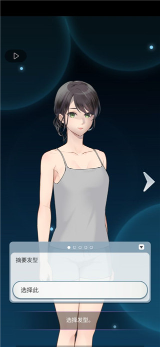 灵魂收购2 最新版(图5)