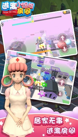 逃离小姐姐房间(图1)