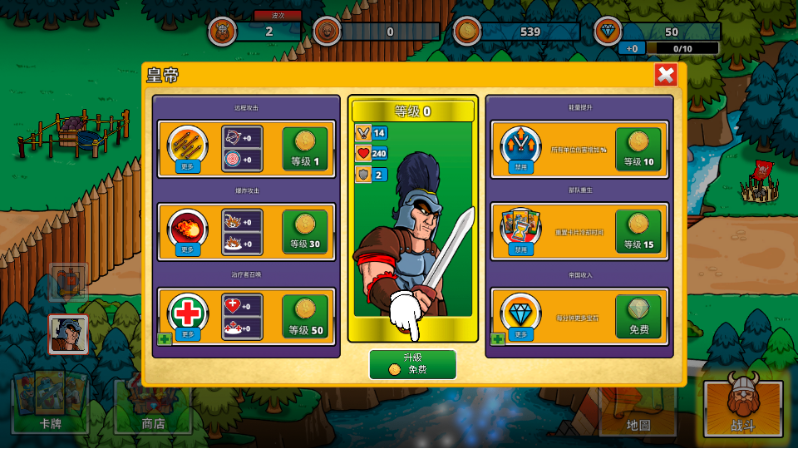 成长与征服(图6)