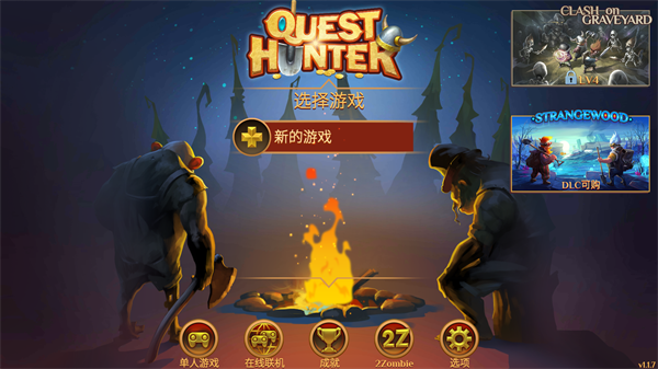 使命猎人 手机版(图1)