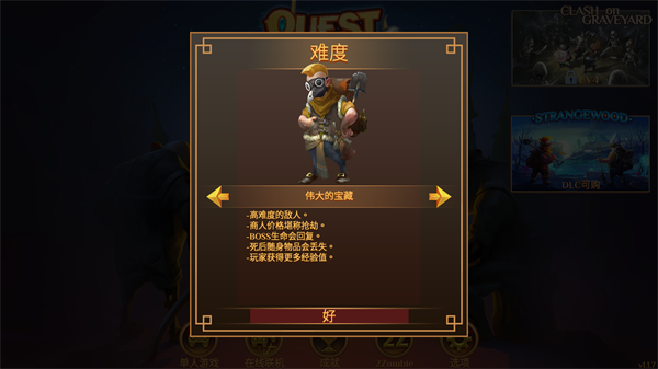 使命猎人 手机版(图2)