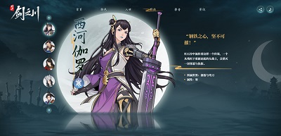 对决！剑之川 官网版(图1)