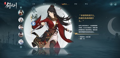 对决！剑之川 官网版(图3)