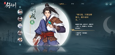 对决！剑之川 官网版(图5)