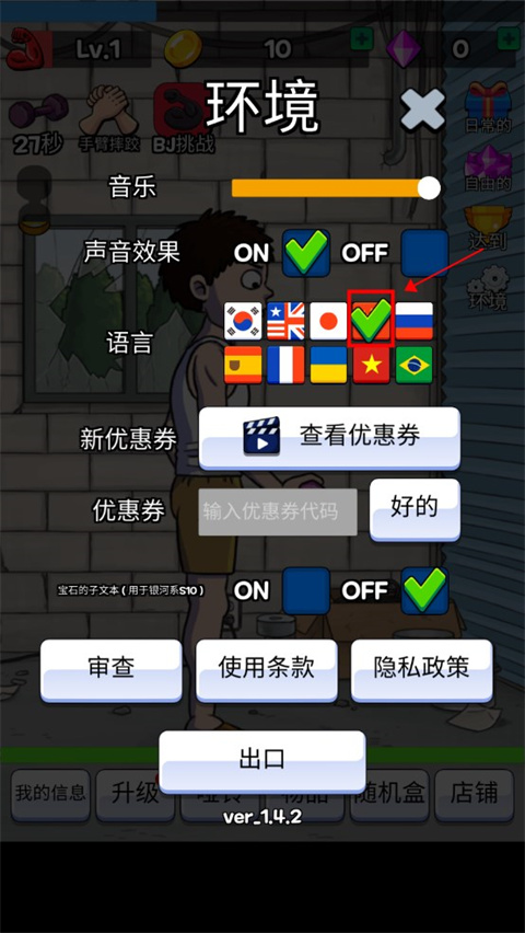 掰手腕大赛 最新版(图2)