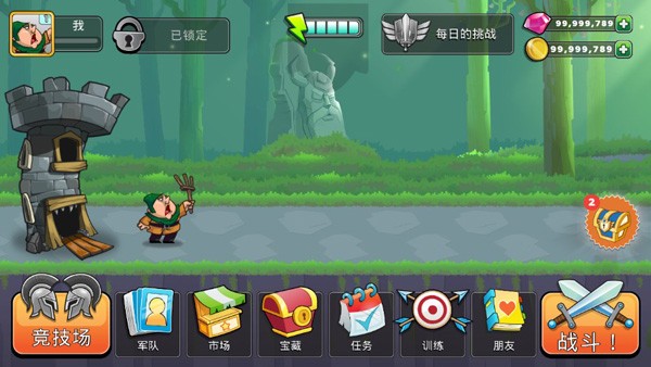 征服高塔 最新版(图2)