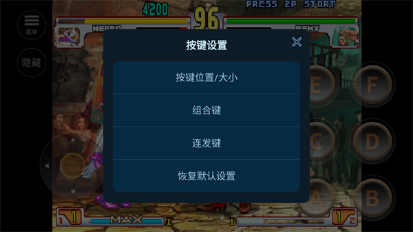 街头霸王3 最新版(图6)