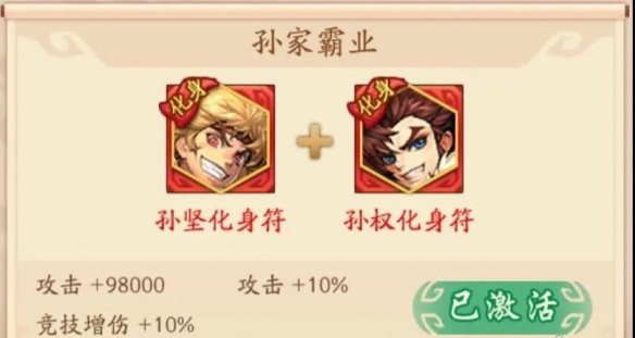 少年三国志2 小y手机版(图3)