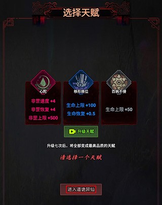 道诡异仙 官网版(图1)